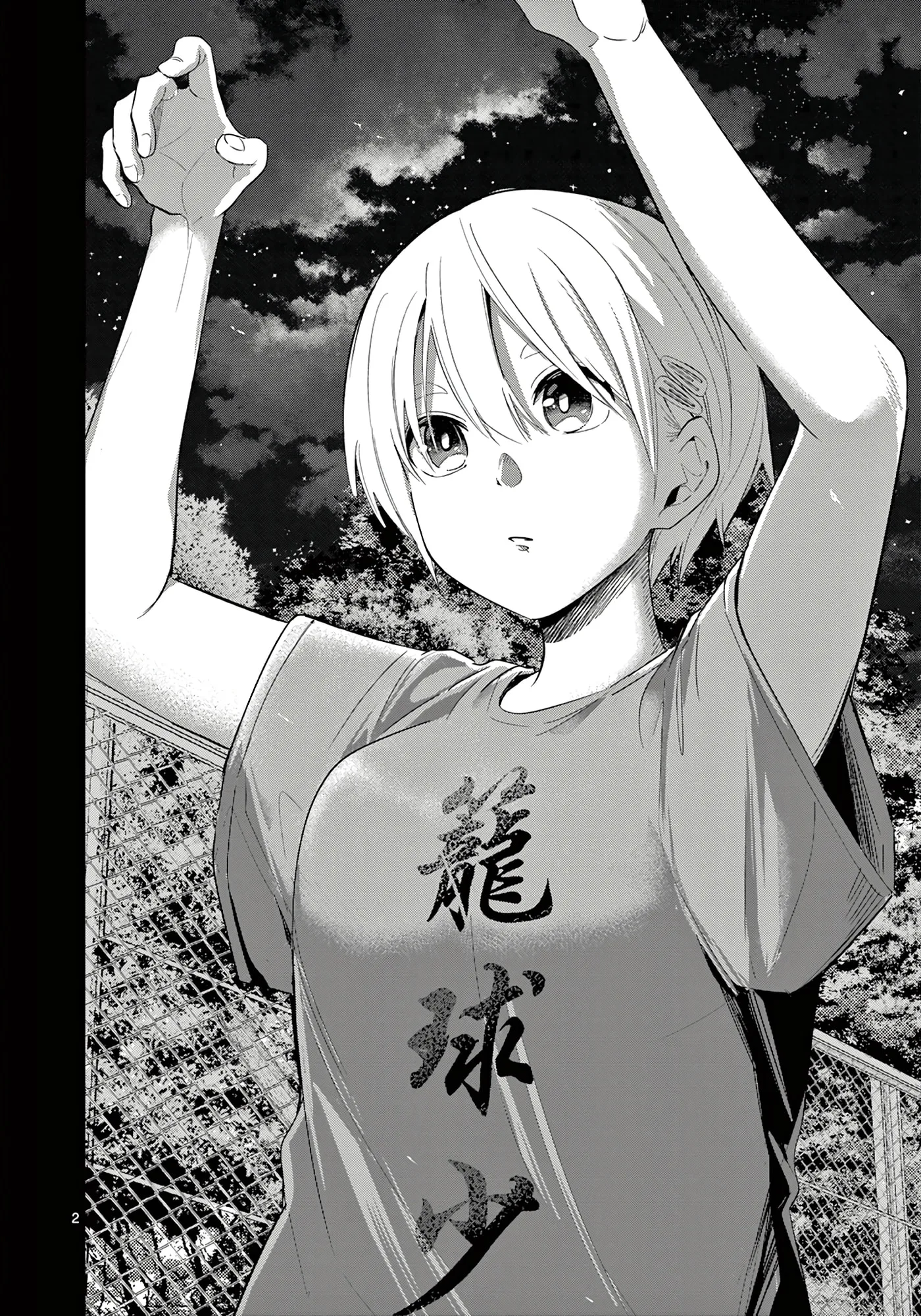 Koibami Shoujo - Chapter 33 - Page 2