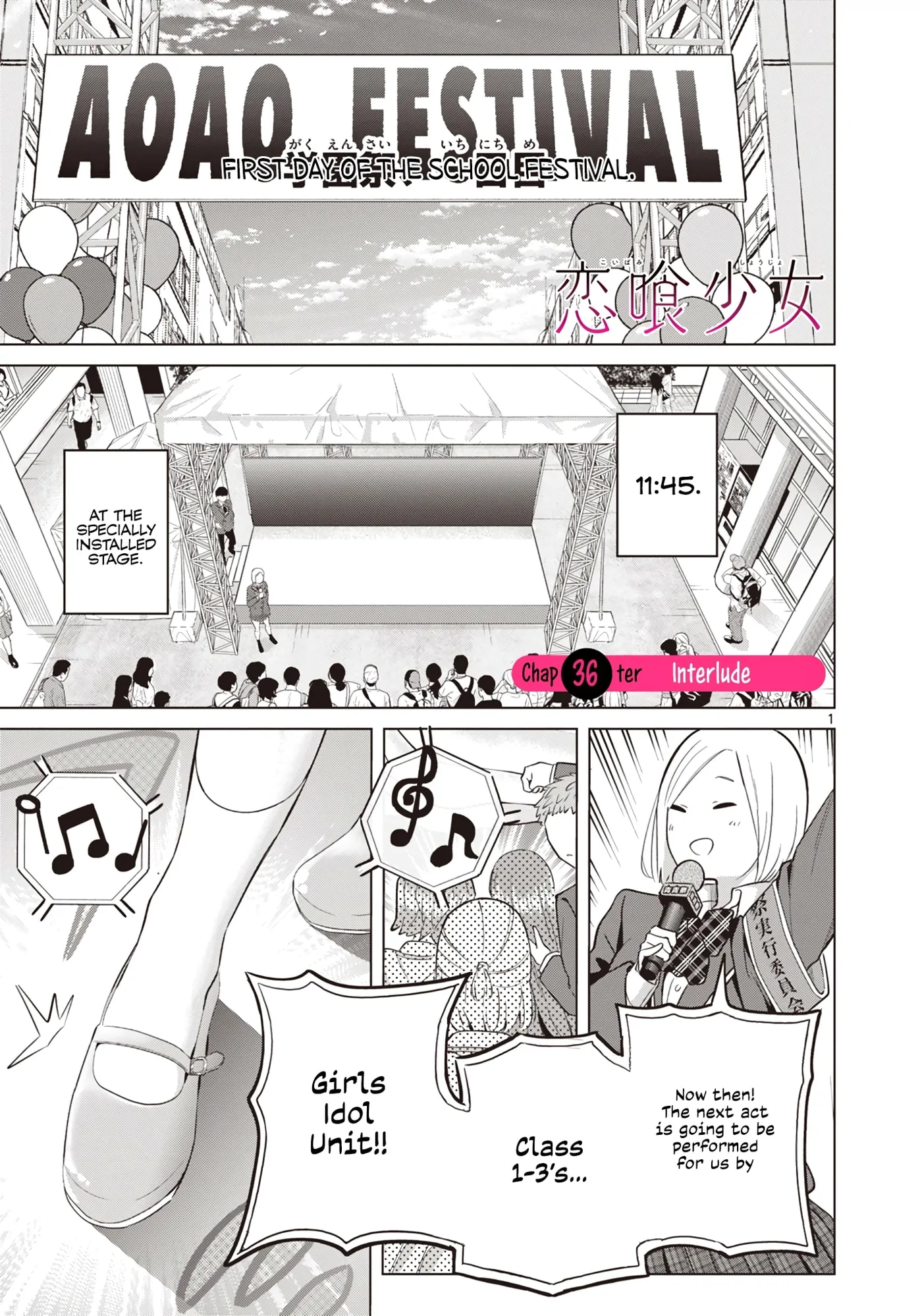 Koibami Shoujo - Chapter 36 - Page 1