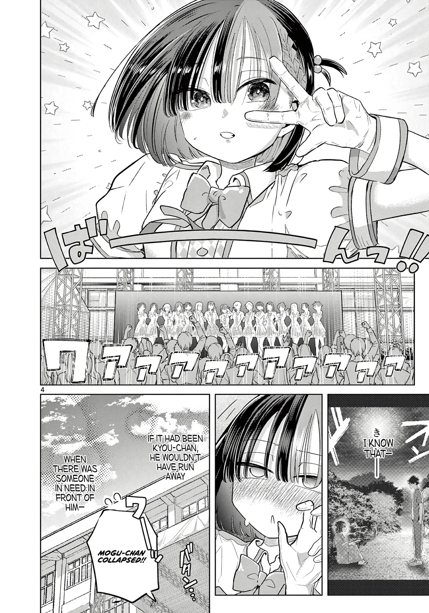 Koibami Shoujo - Chapter 36 - Page 4