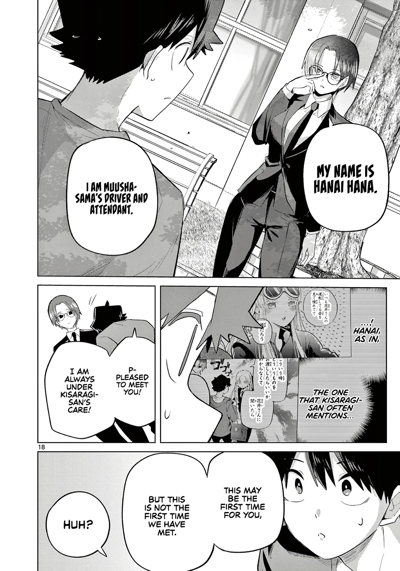 Koibami Shoujo - Chapter 36 - Page 18