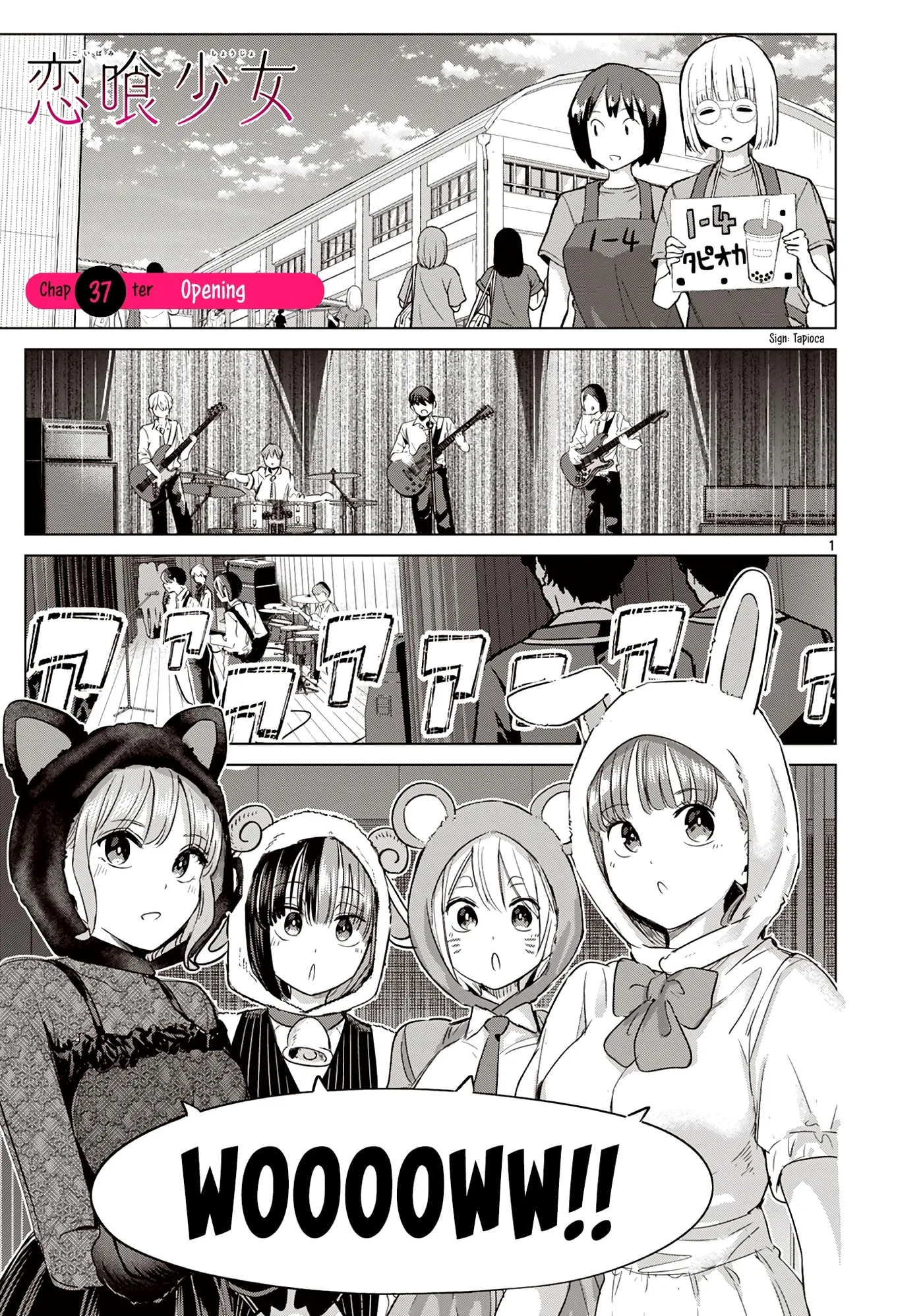 Koibami Shoujo - Chapter 37 - Page 1