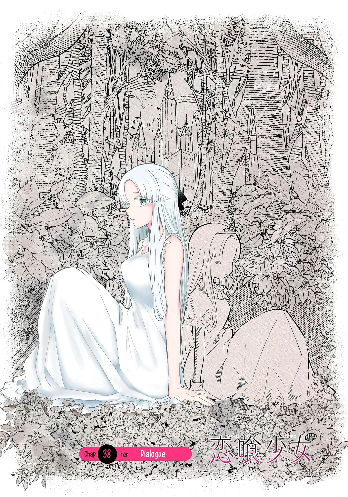 Koibami Shoujo - Chapter 38 - Page 1