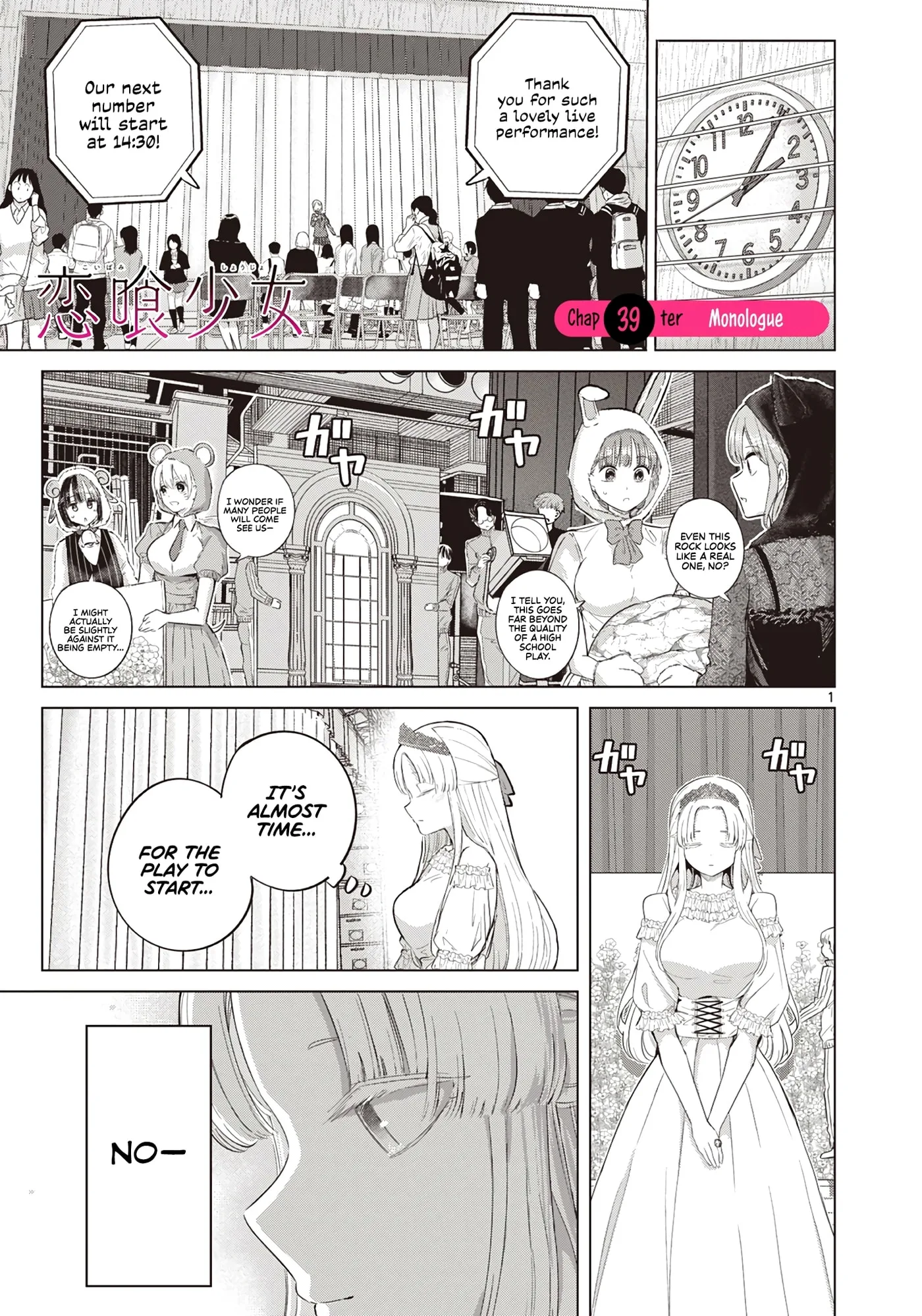 Koibami Shoujo - Chapter 39 - Page 1