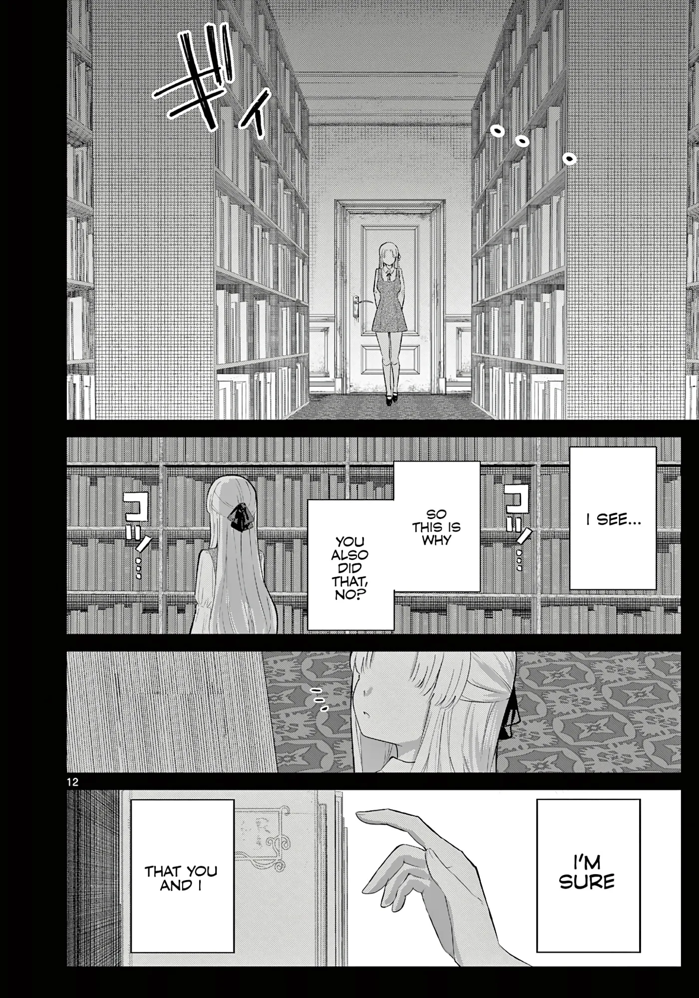 Koibami Shoujo - Chapter 40 - Page 12
