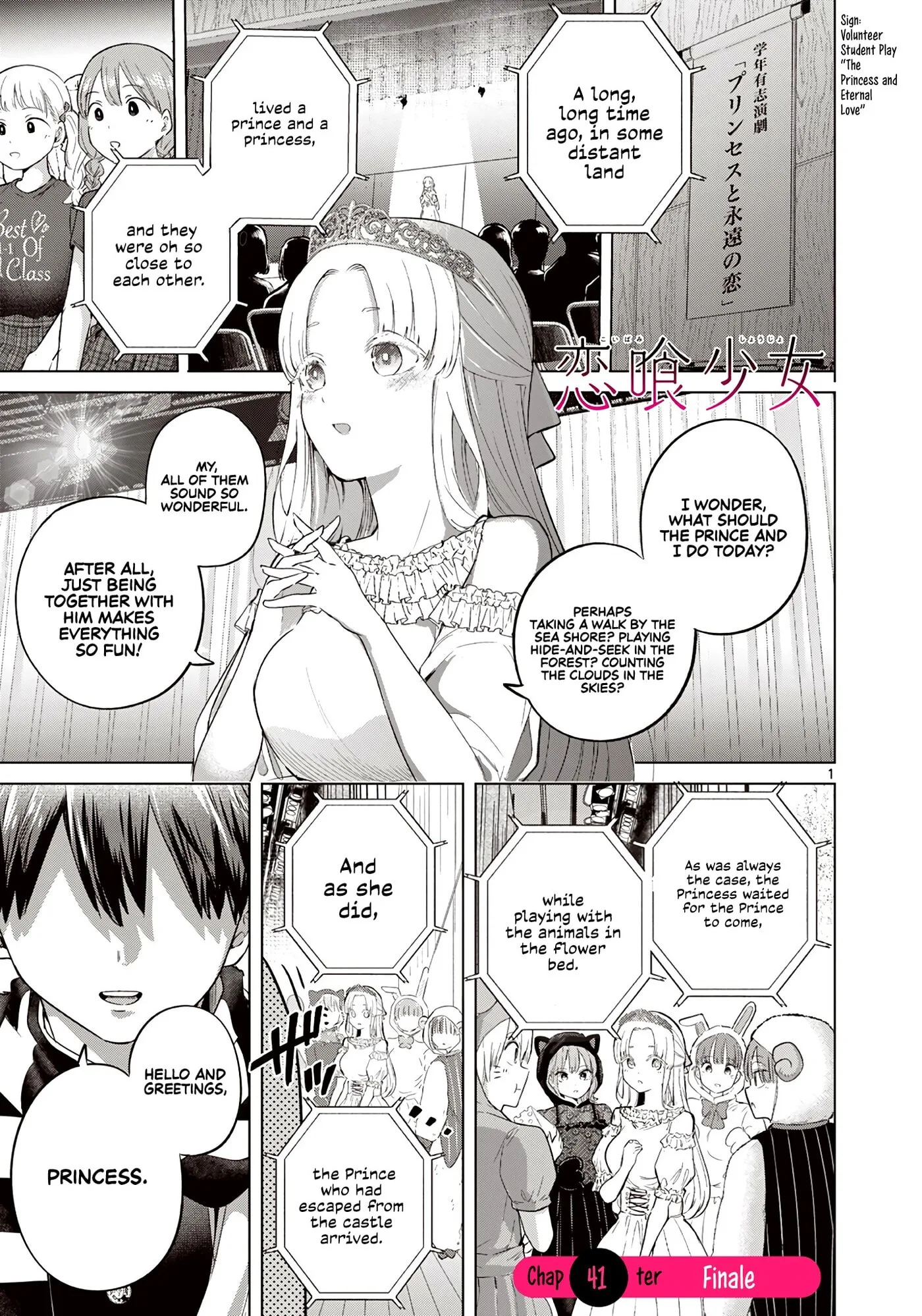 Koibami Shoujo - Chapter 41 END - Page 1