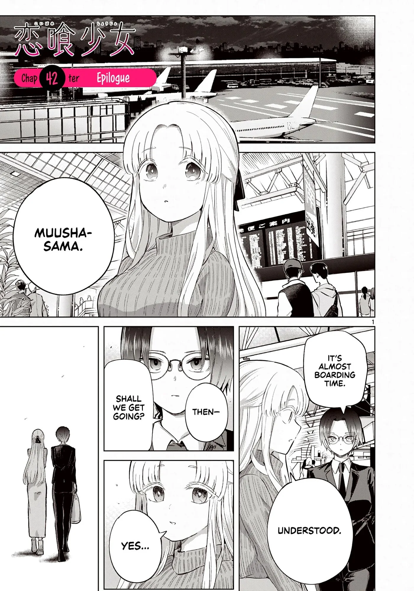 Koibami Shoujo - Chapter 42 EPILOGUE - Page 1