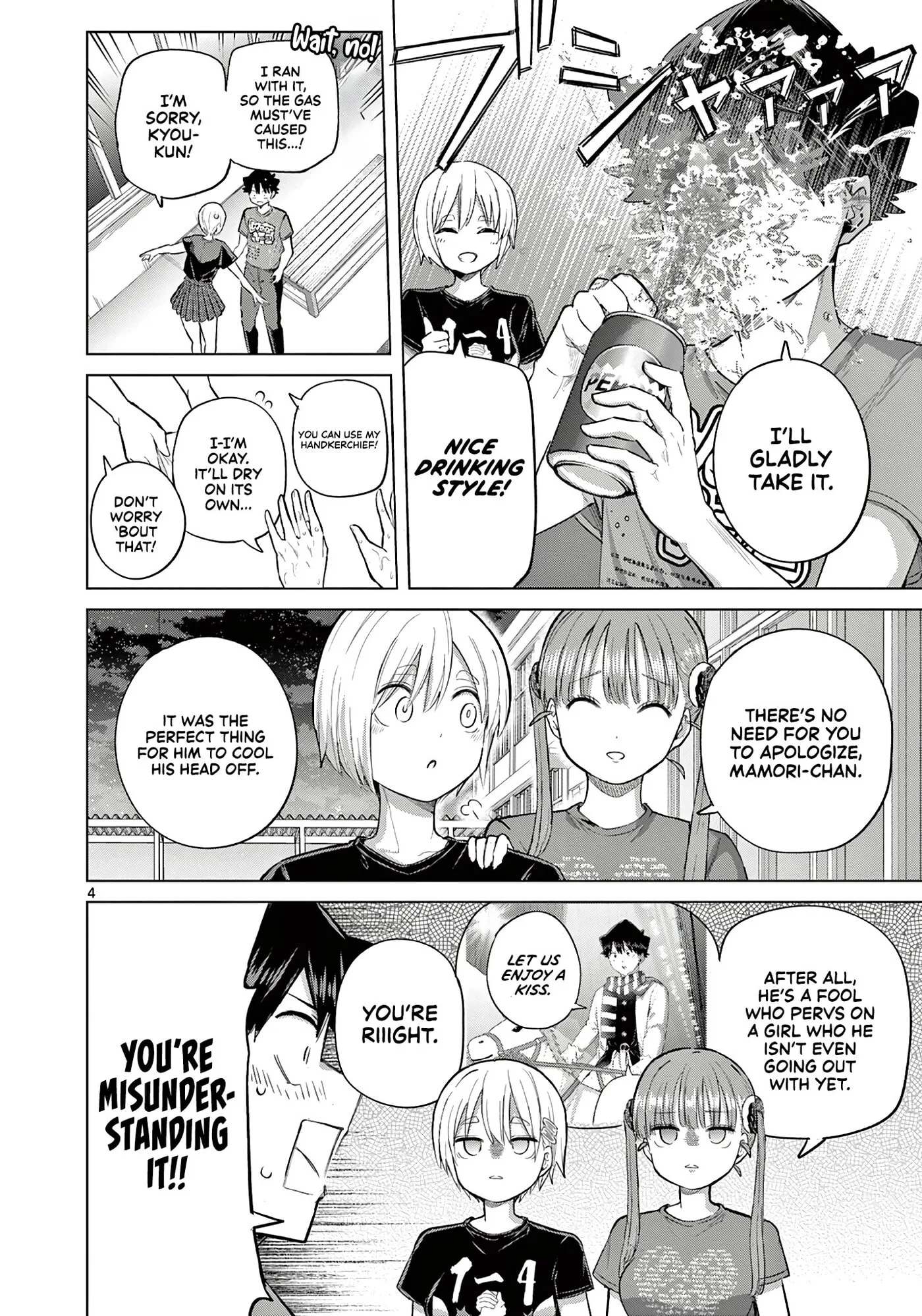 Koibami Shoujo - Chapter 42 EPILOGUE - Page 4
