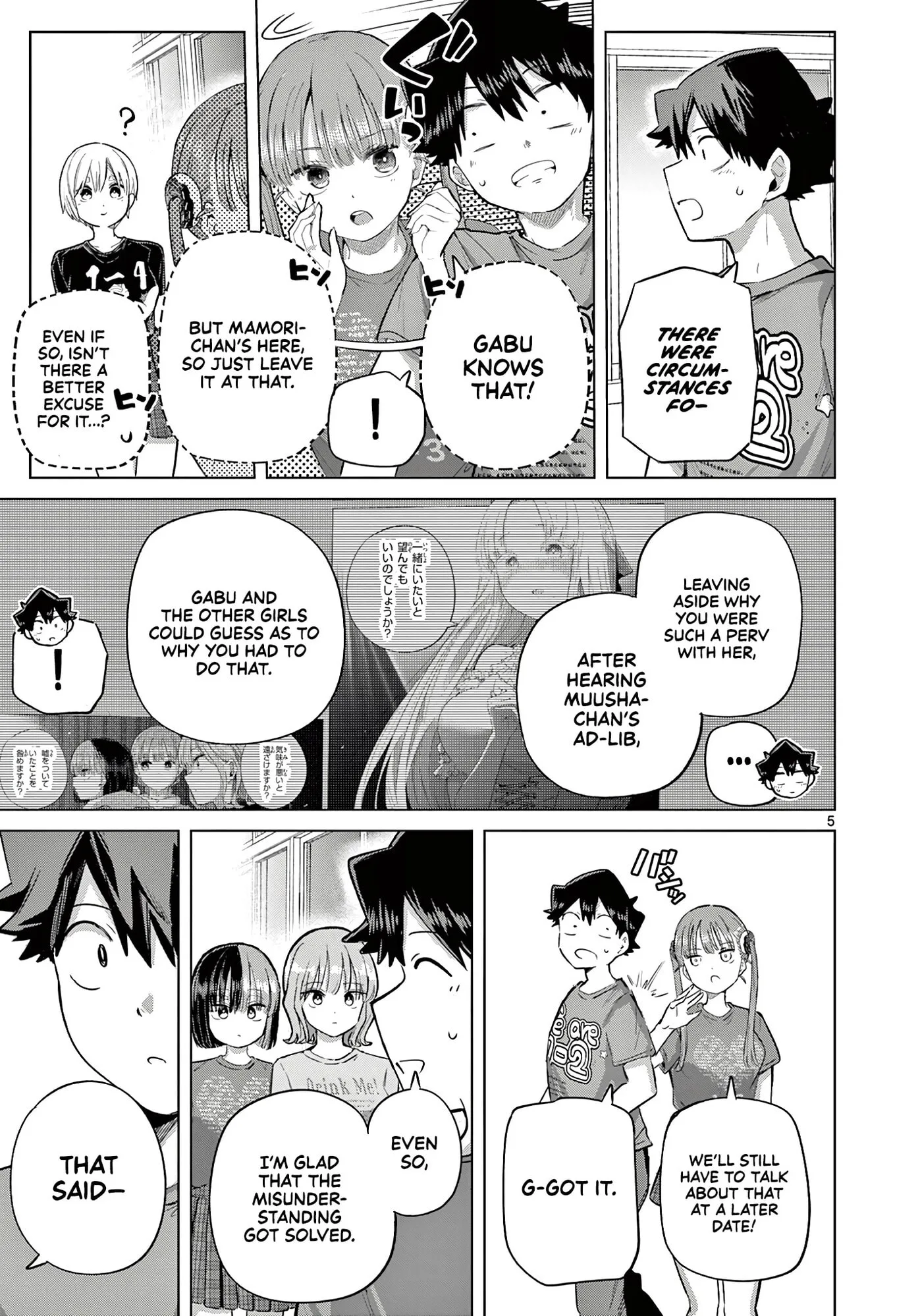 Koibami Shoujo - Chapter 42 EPILOGUE - Page 5