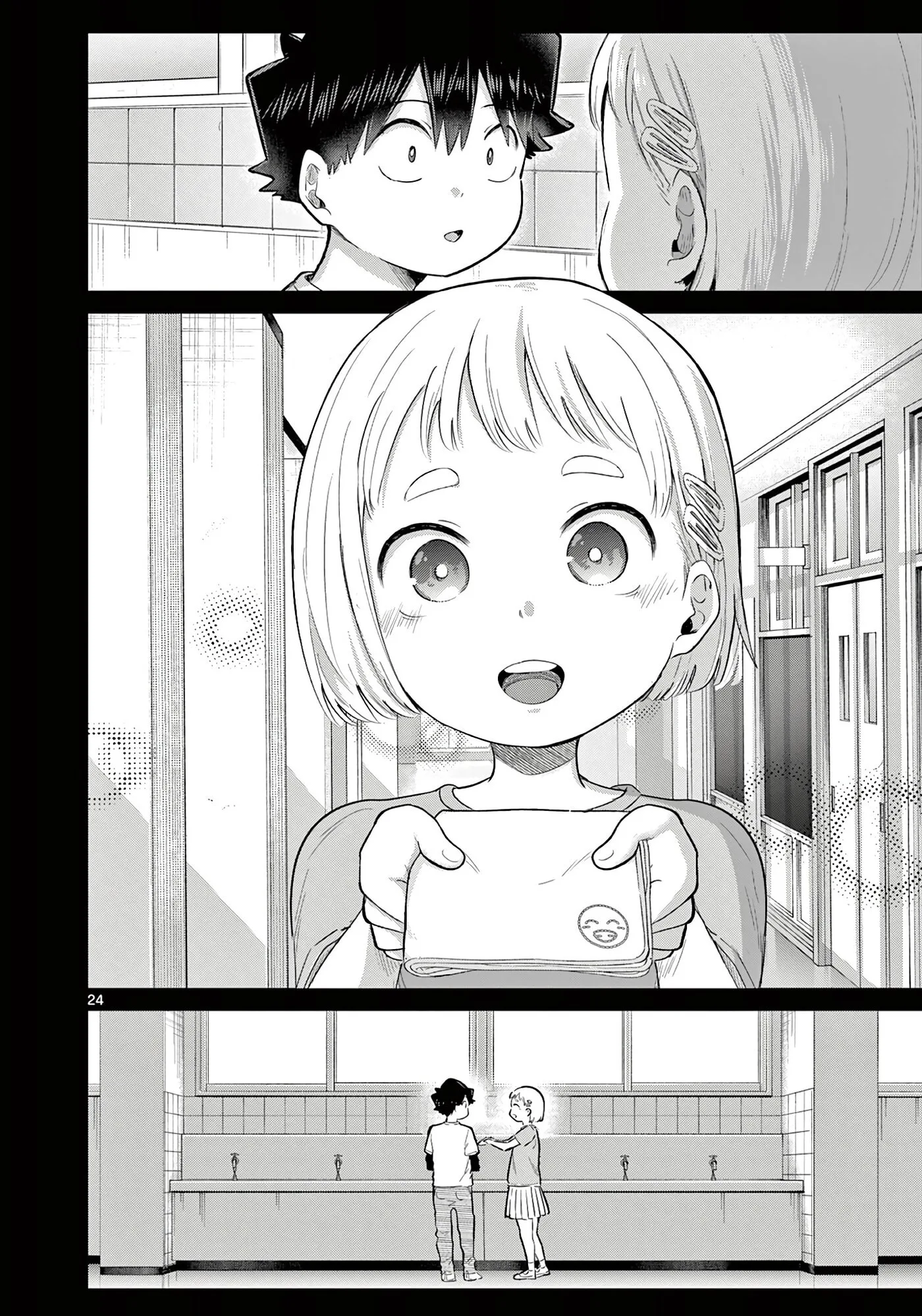 Koibami Shoujo - Chapter 42 EPILOGUE - Page 24