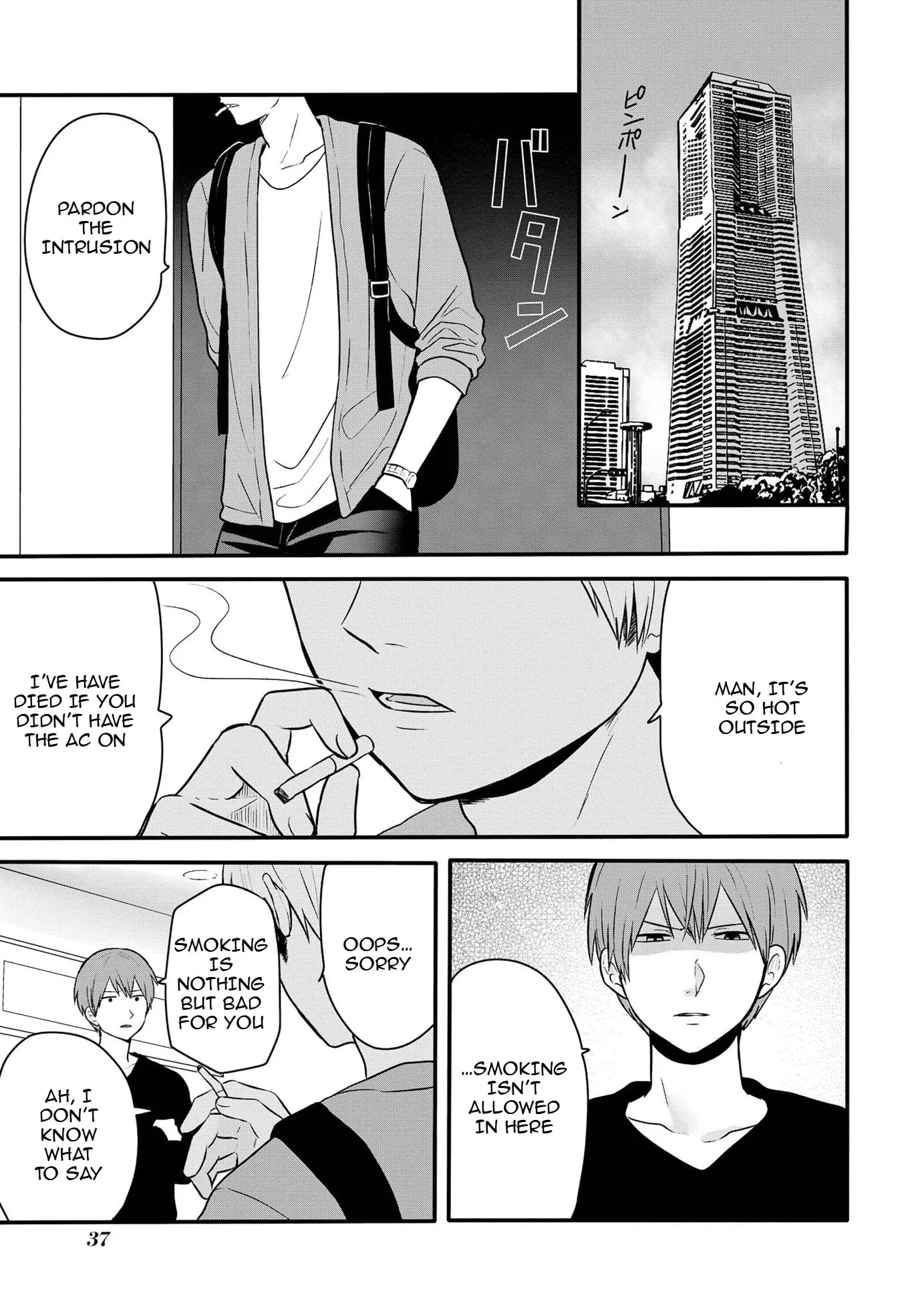 I Cannot Grasp Her Arms - Chapter 11 - Page 3