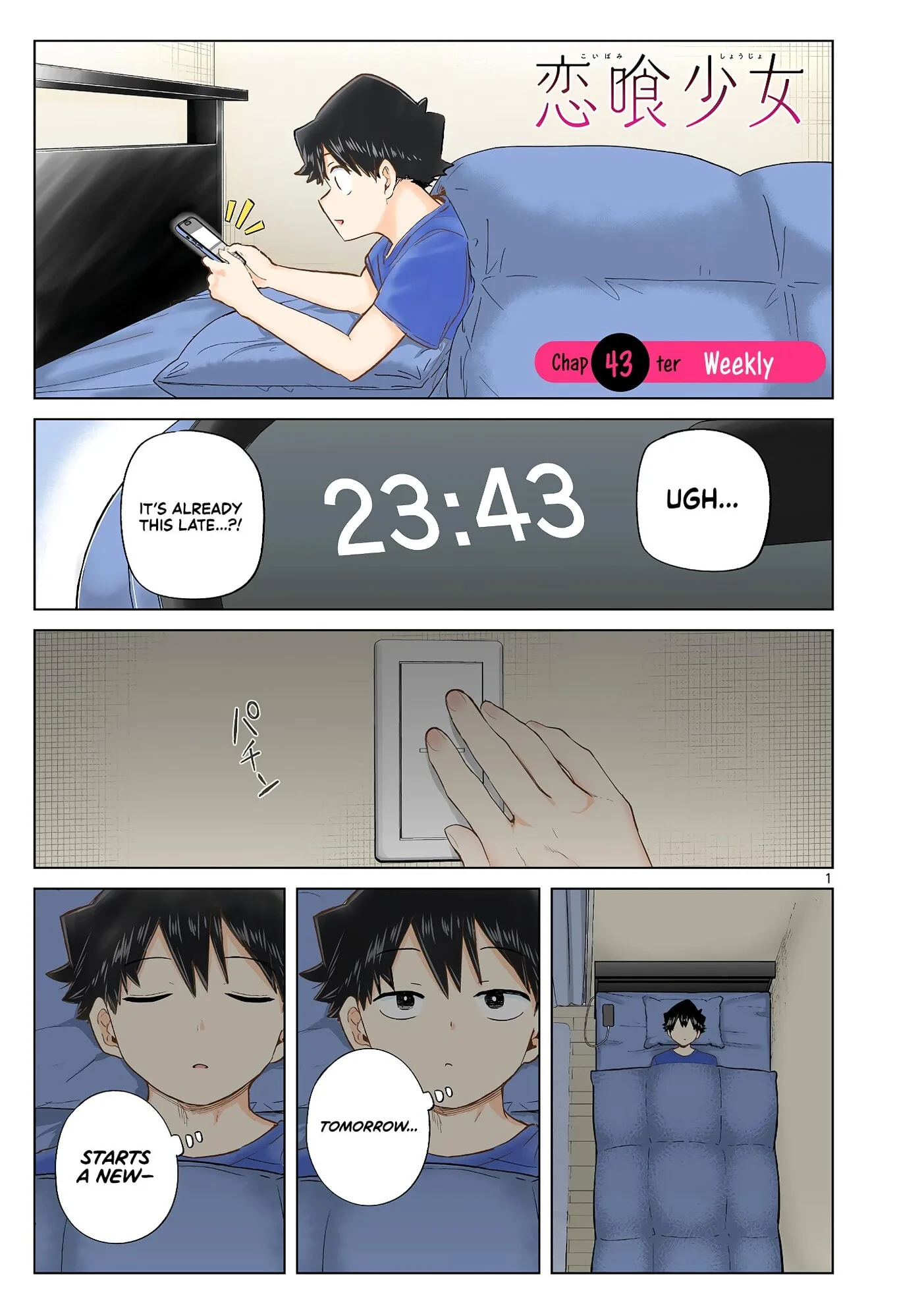 Koibami Shoujo - Chapter 43 WEEKLY - Page 1