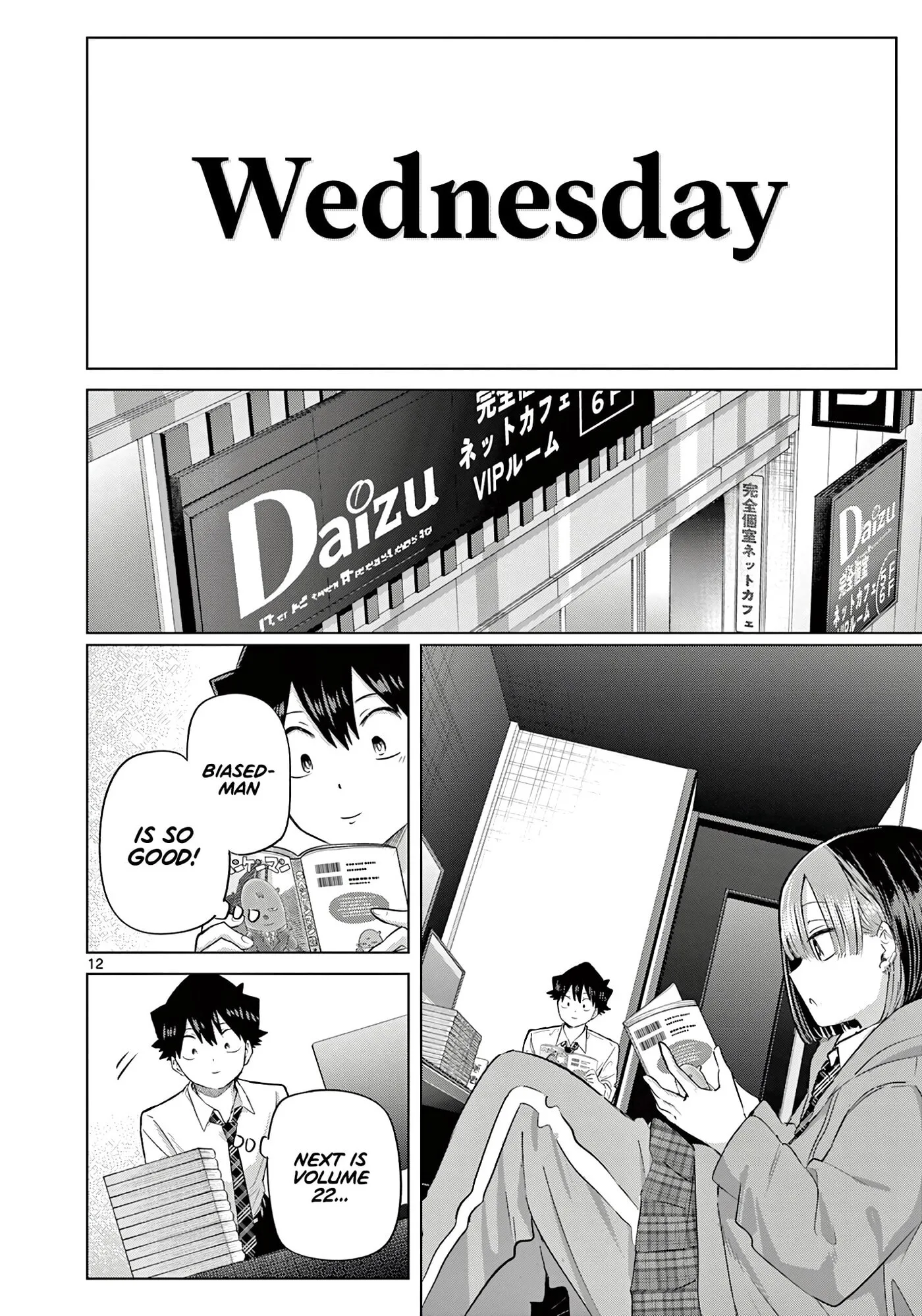Koibami Shoujo - Chapter 43 WEEKLY - Page 11