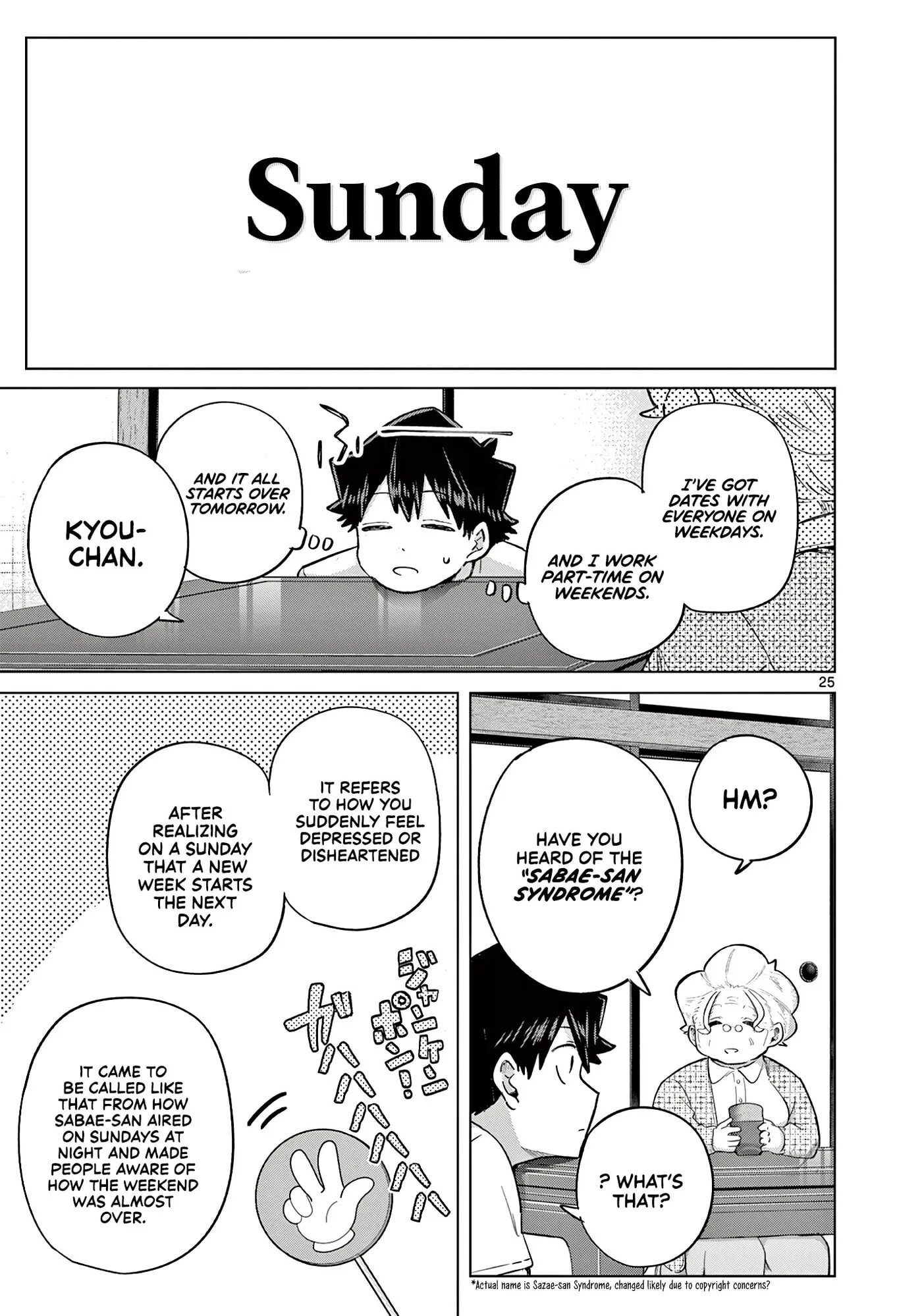 Koibami Shoujo - Chapter 43 WEEKLY - Page 24