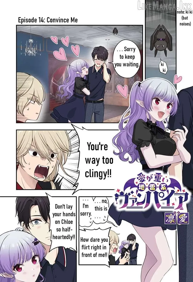 Ai ga Omoi Jirai-kei Vampire - Chapter 14 - Page 1