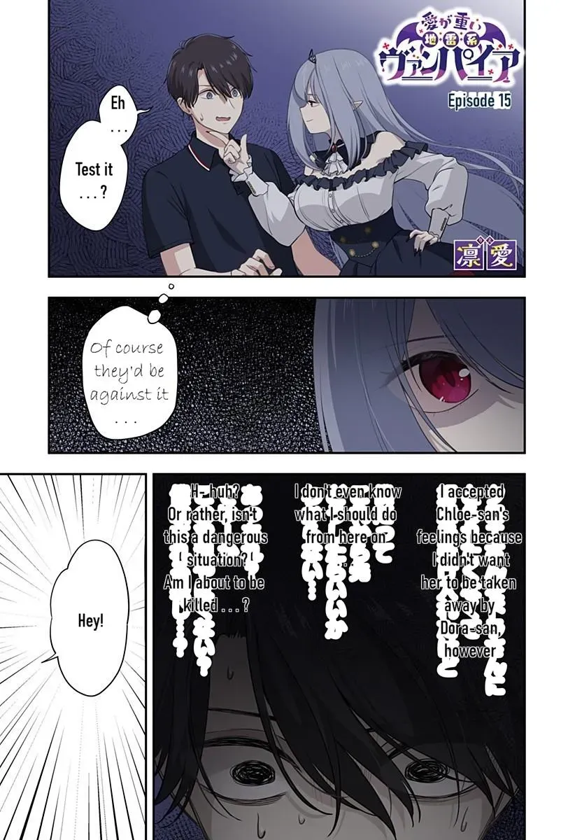 Ai ga Omoi Jirai-kei Vampire - Chapter 15 - Page 1