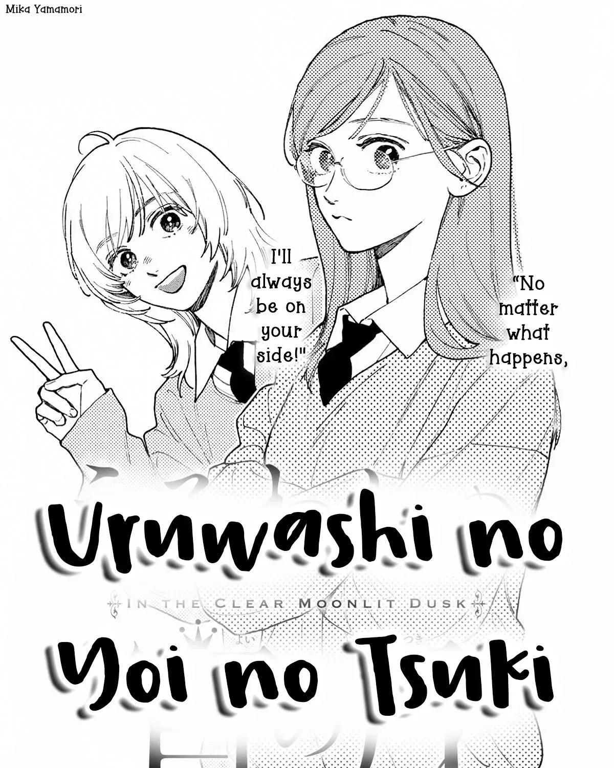 Uruwashi no Yoi no Tsuki - Chapter 43 - Page 1
