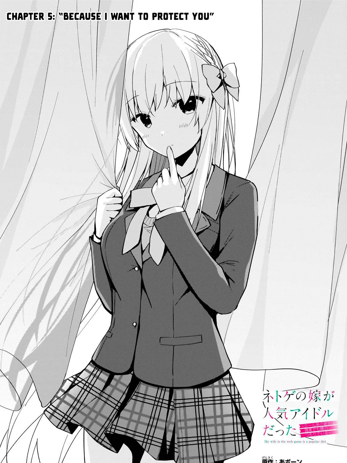 My Web Game Wife is a Popular Idol IRL - Chapter 5 - Page 1