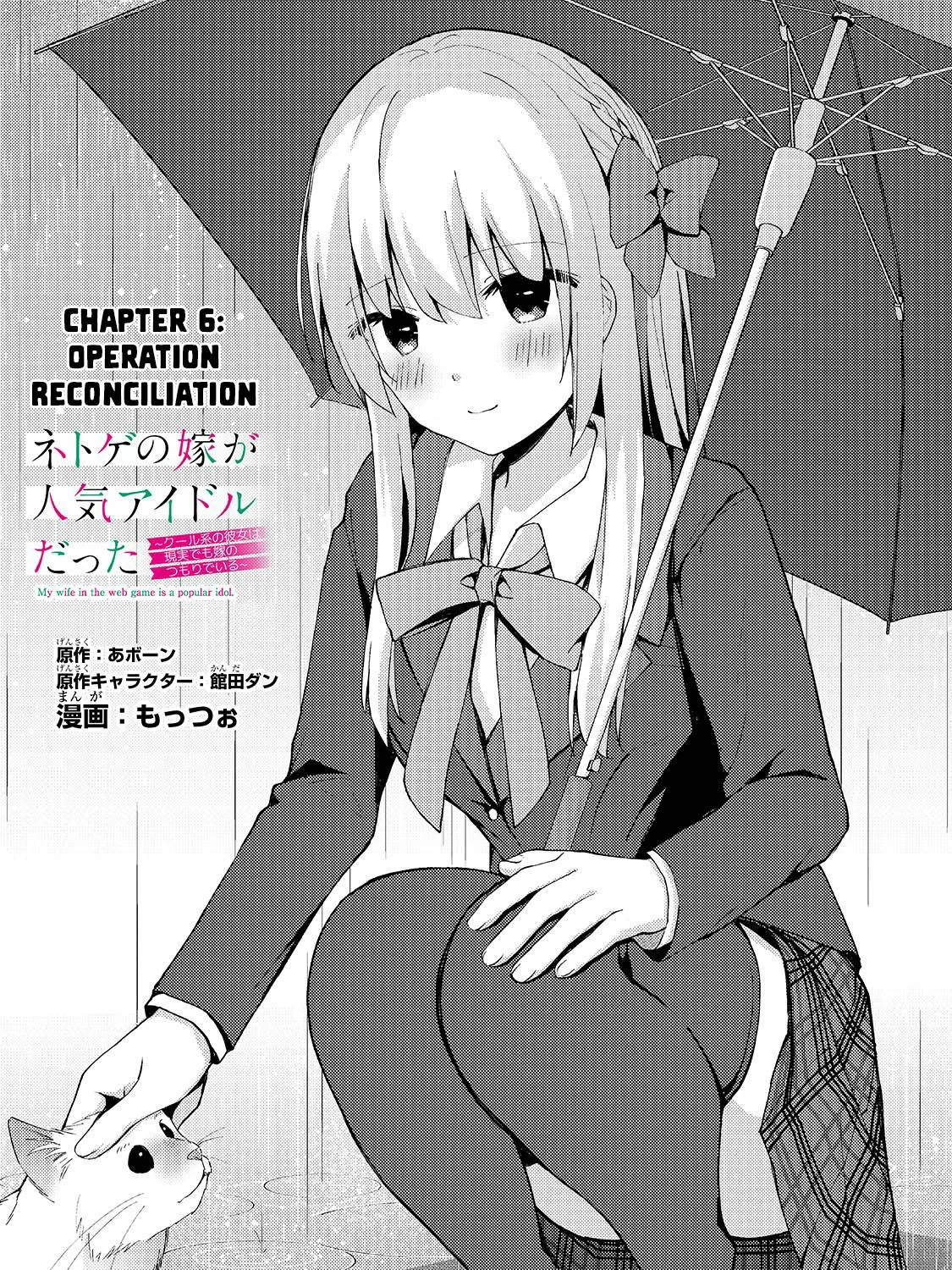 My Web Game Wife is a Popular Idol IRL - Chapter 6 - Page 1