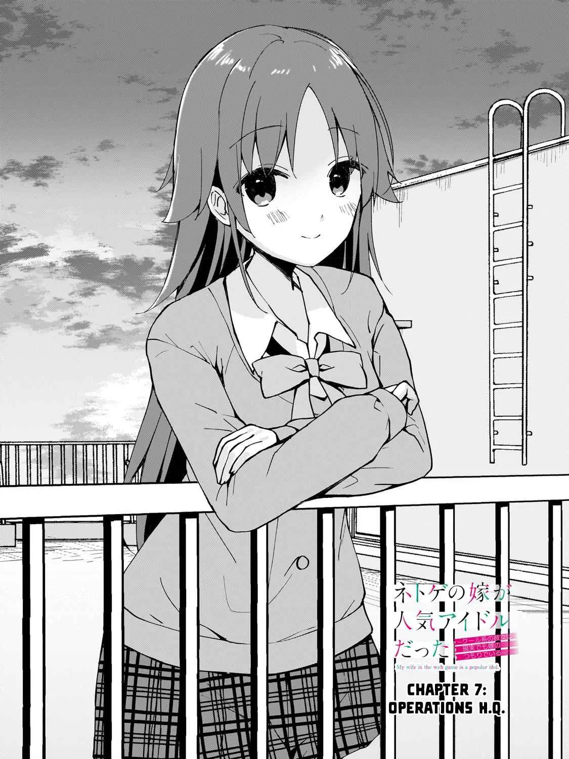 My Web Game Wife is a Popular Idol IRL - Chapter 7 - Page 3