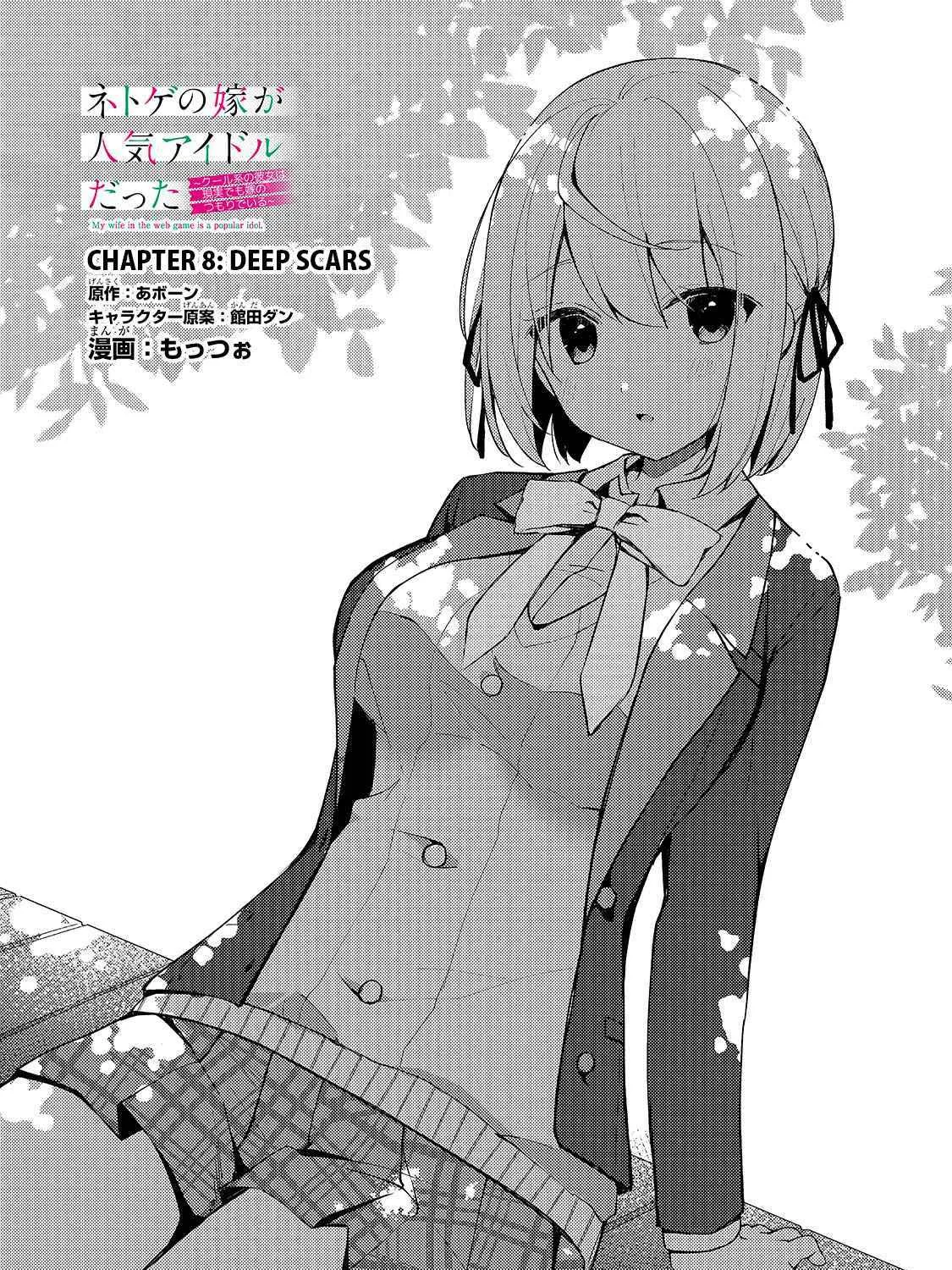 My Web Game Wife is a Popular Idol IRL - Chapter 8 - Page 1