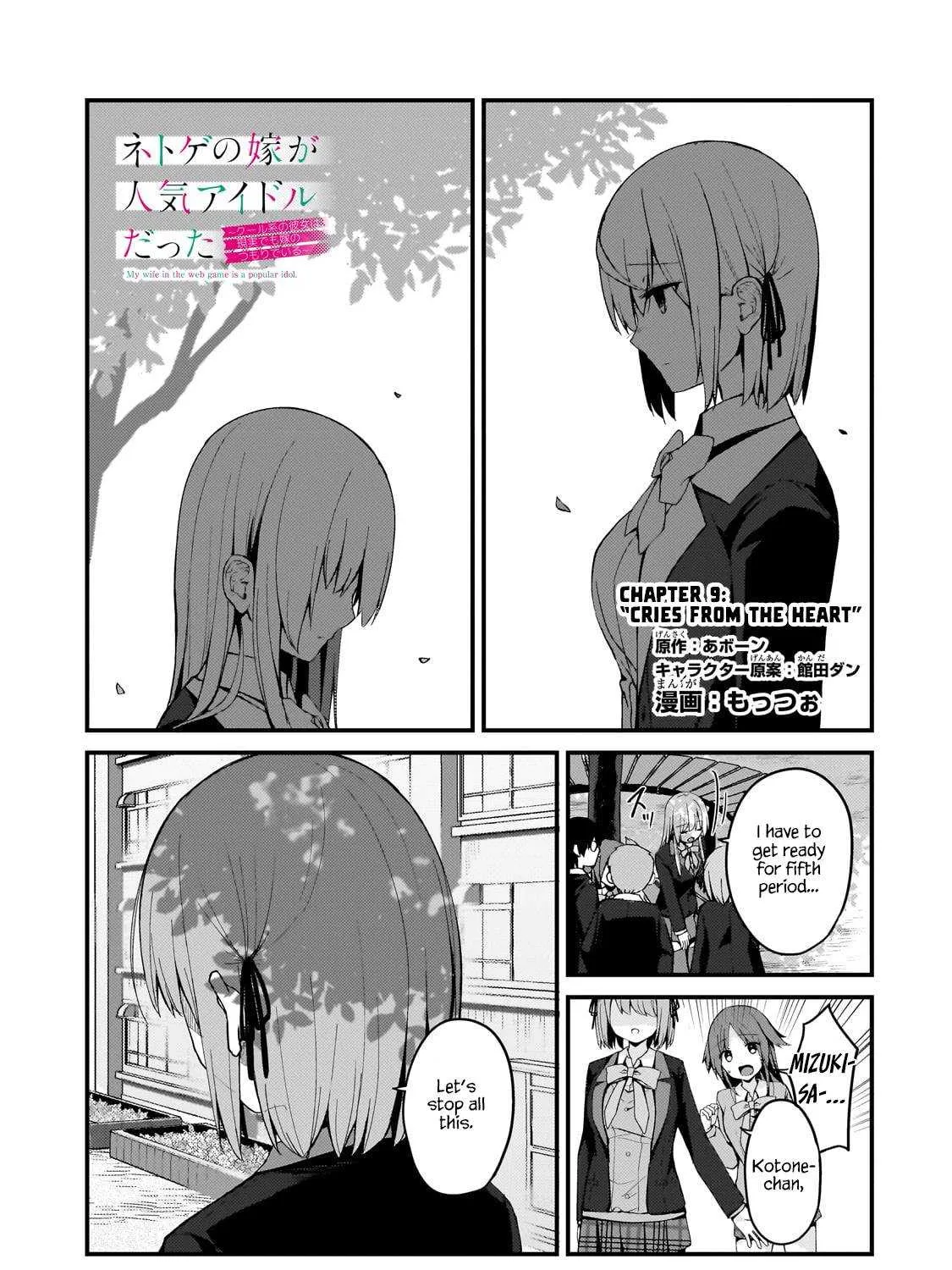 My Web Game Wife is a Popular Idol IRL - Chapter 9 - Page 1