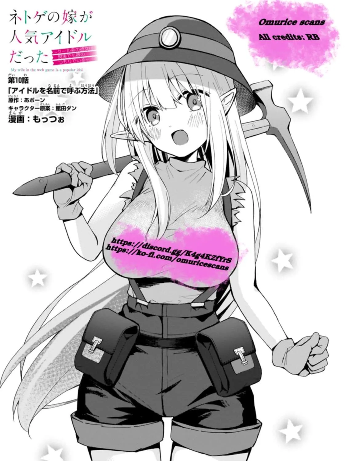 My Web Game Wife is a Popular Idol IRL - Chapter 10 - Page 1