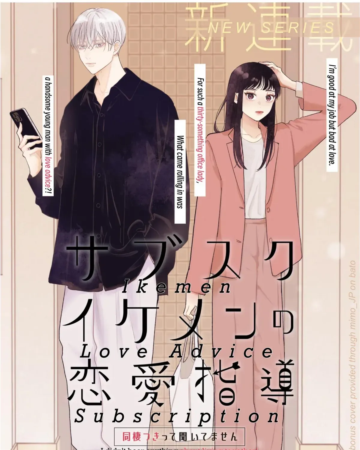 Ikemen Love Advice Subscription - Chapter 1 - Page 63
