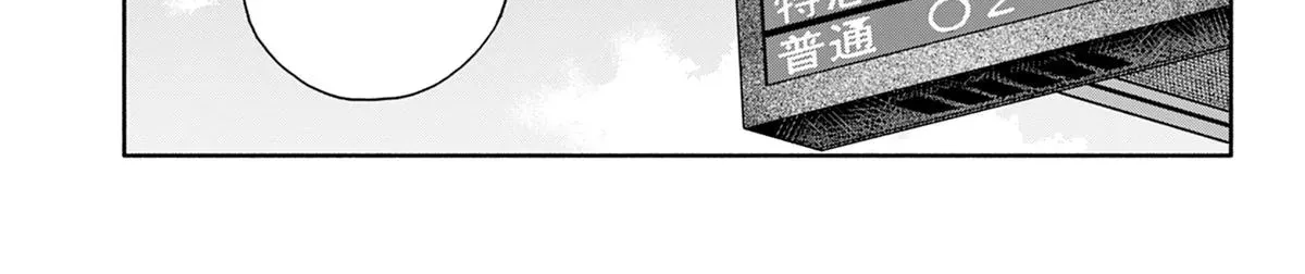 Hope You're Happy, Lemon - Chapter 99 - Page 38
