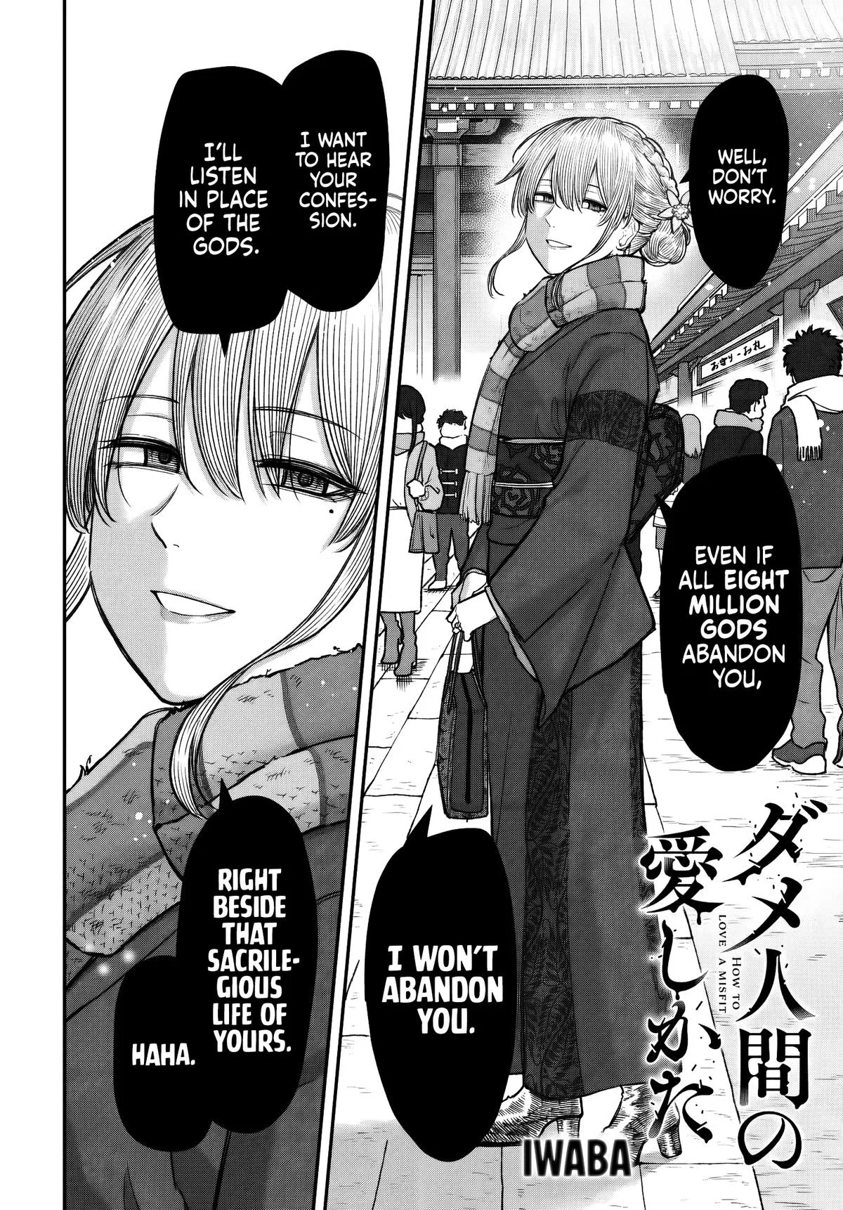 Dame Ningen no Aishikata - Chapter 27 - Page 2