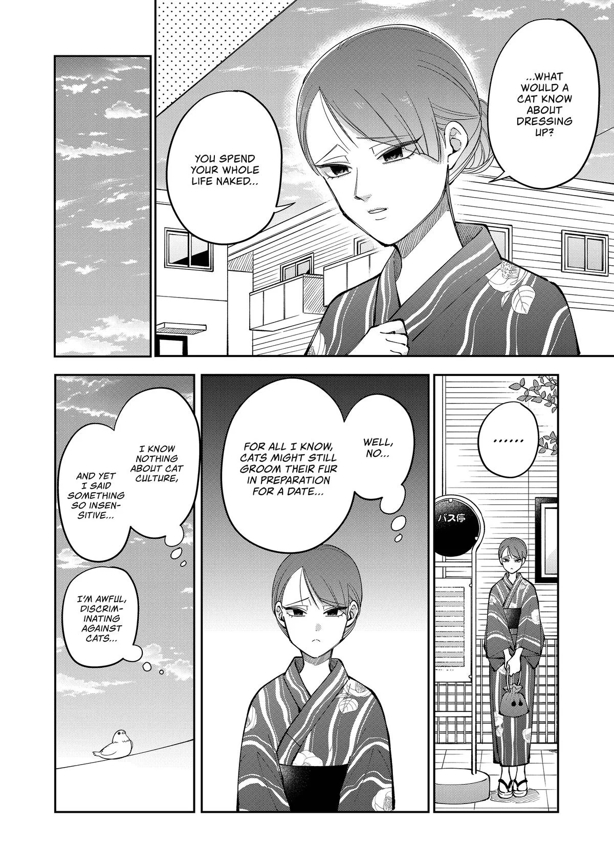 Unexciting Date - Chapter 39 - Page 2