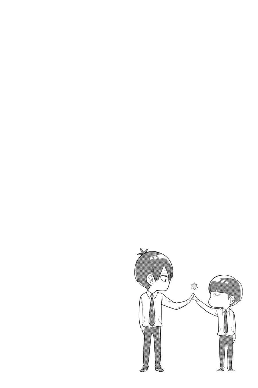 Kuzumi-kun, Can't You Read the Room? - Chapter 11.5 - Page 25