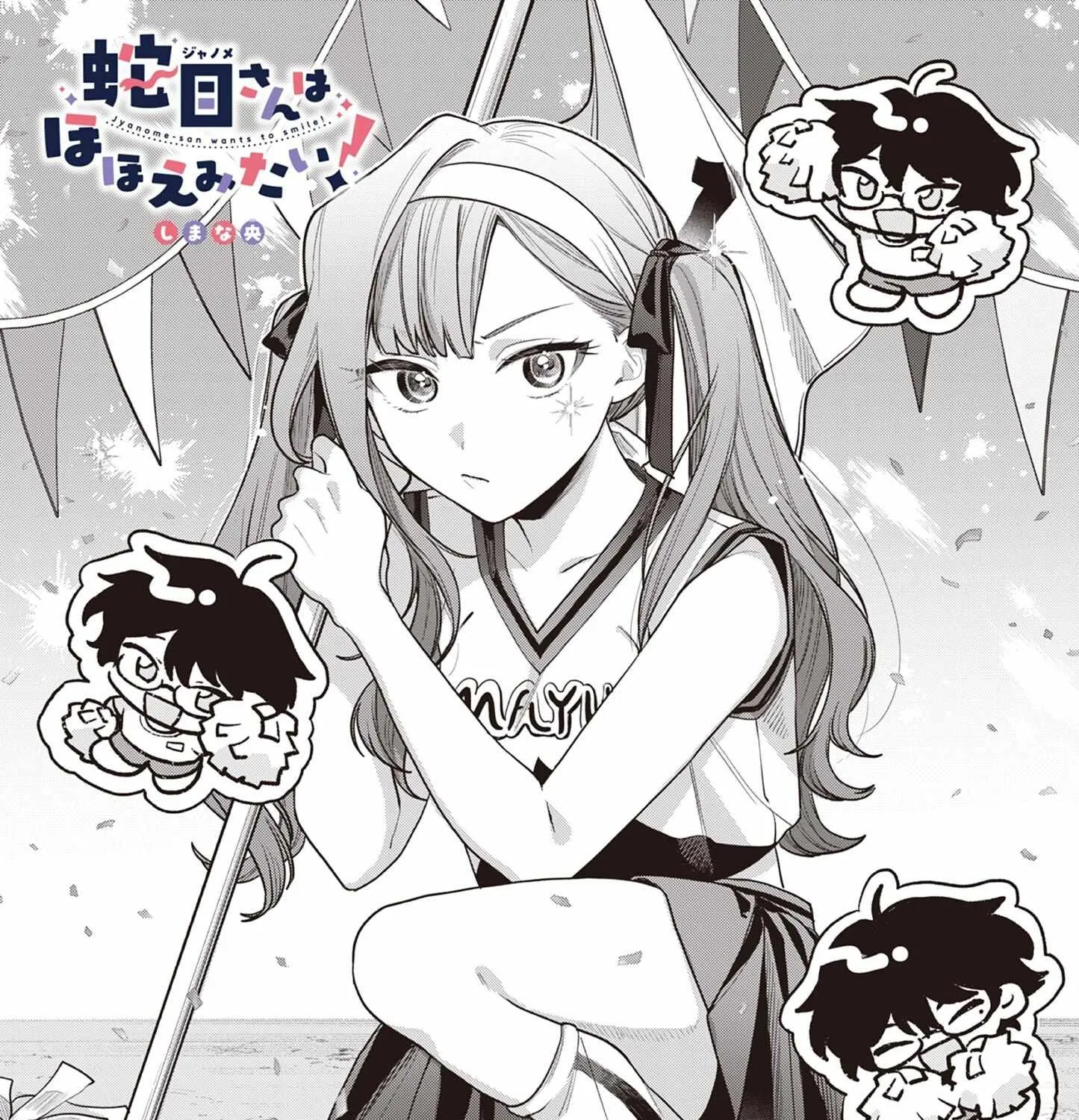 Jyanome-san Wants to Smile! - Chapter 6 - Page 3