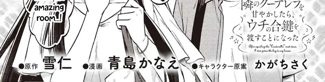 After Spoiling the 'Couderella' Next Door, I Was Given the Key to My House - Chapter 32 - Page 2