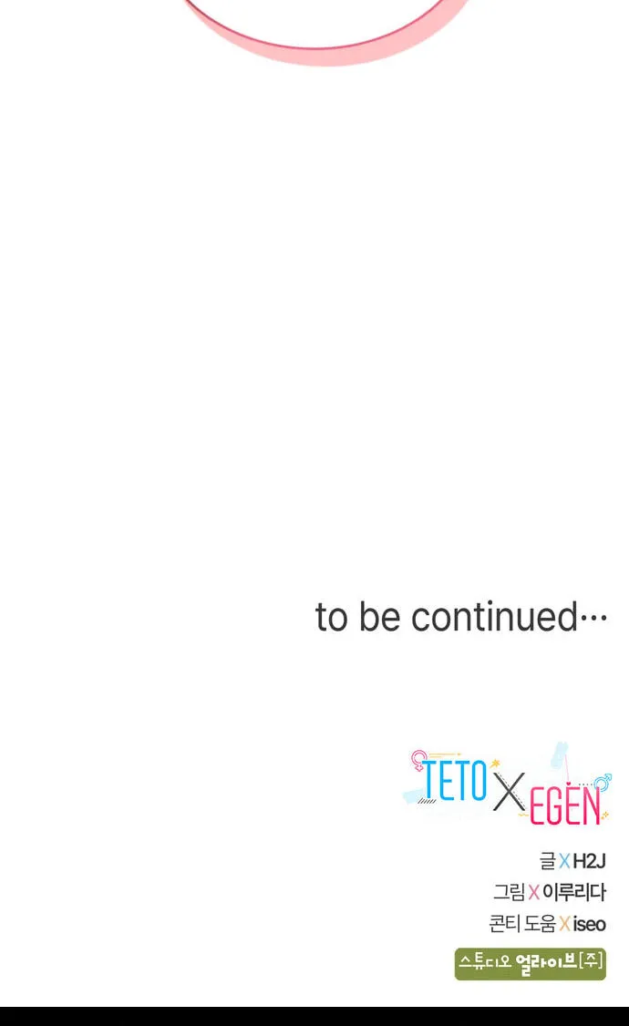 Teto X Egen - Chapter 12 - Page 78