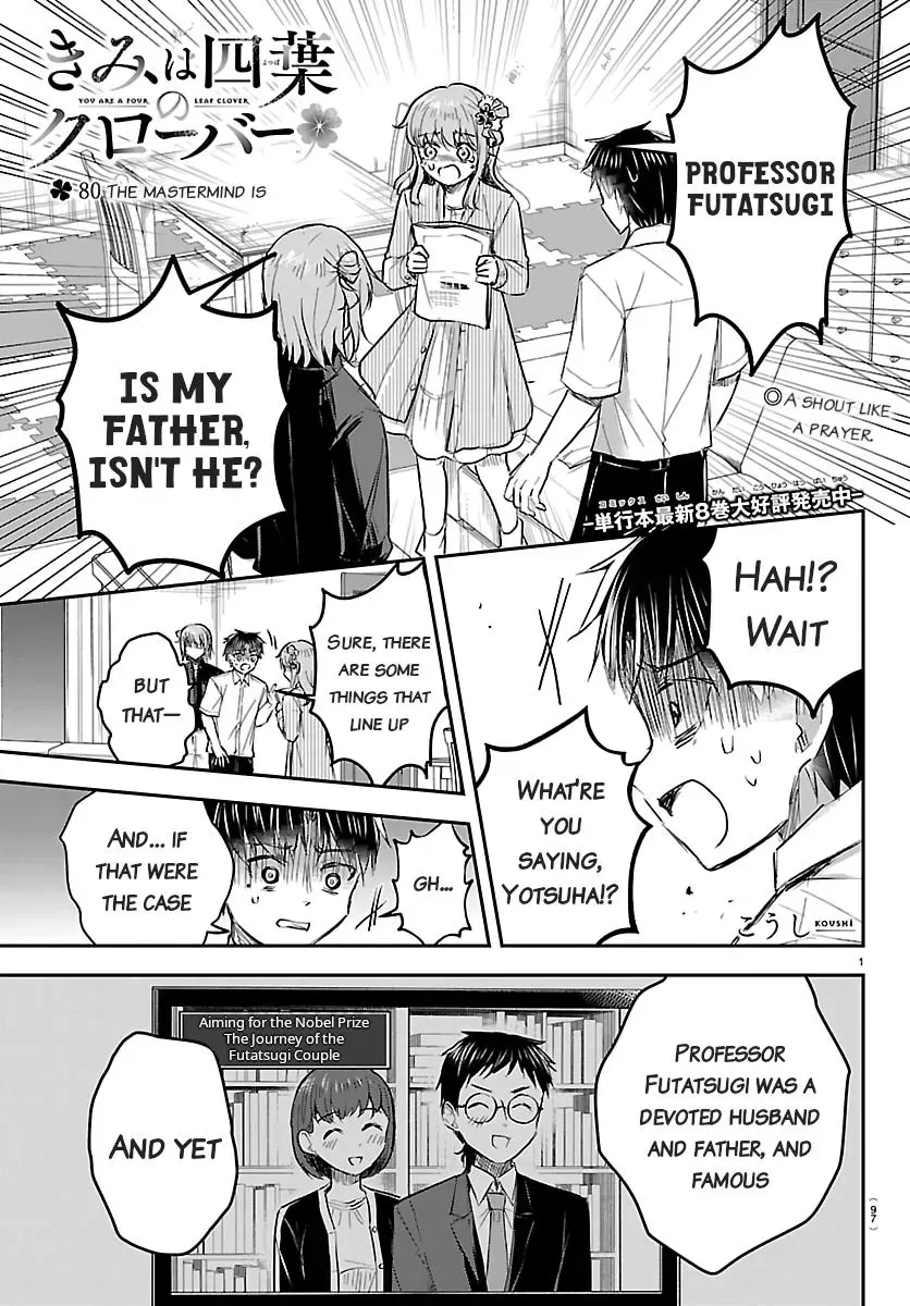 Kimi wa Yotsuba no Clover - Chapter 80 - Page 1