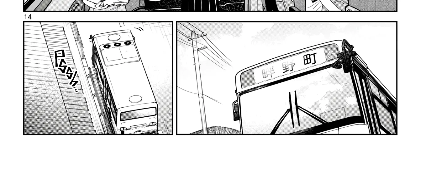 Bus For Two - Chapter 37 - Page 28