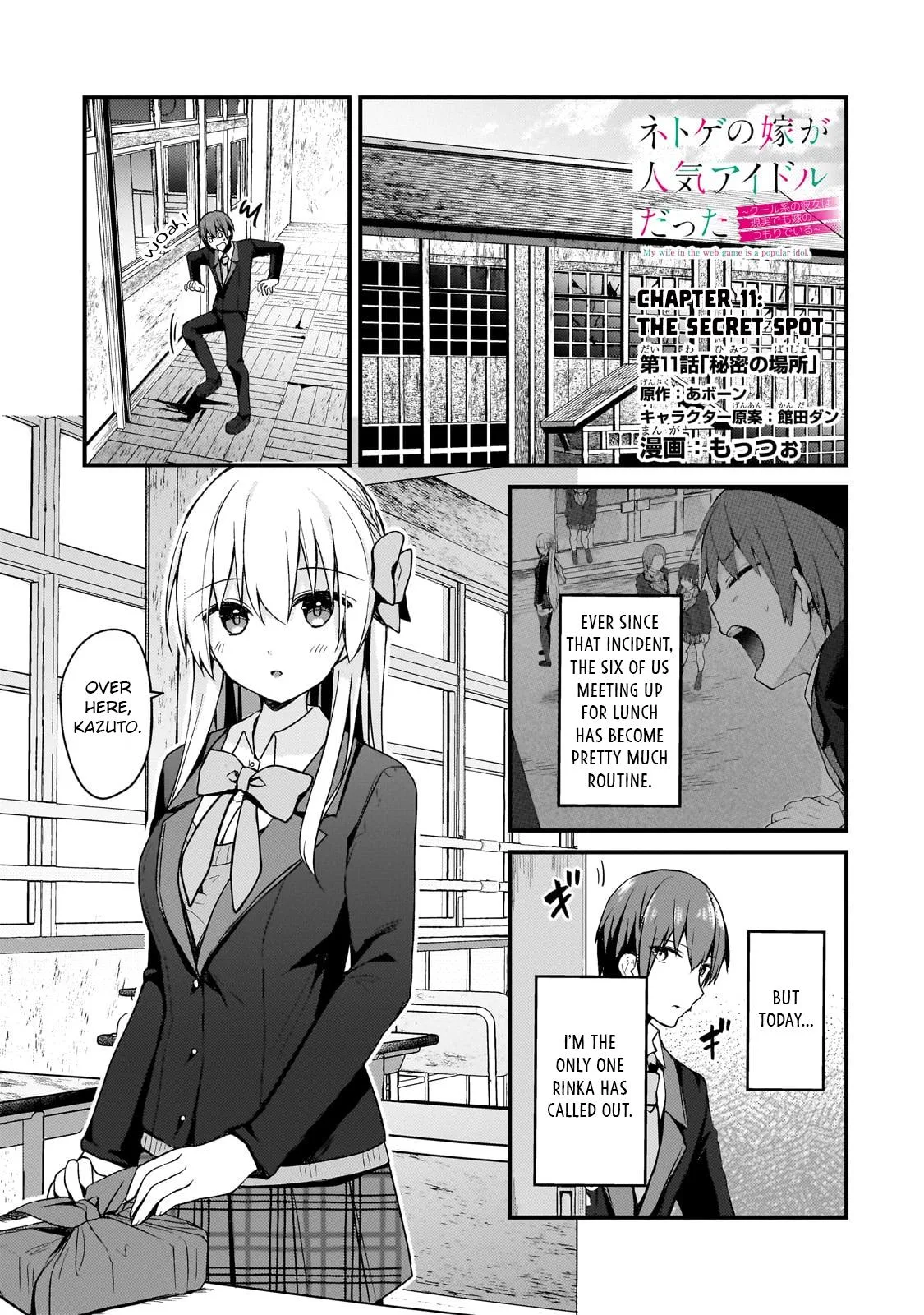 My Web Game Wife is a Popular Idol IRL - Chapter 11 - Page 1