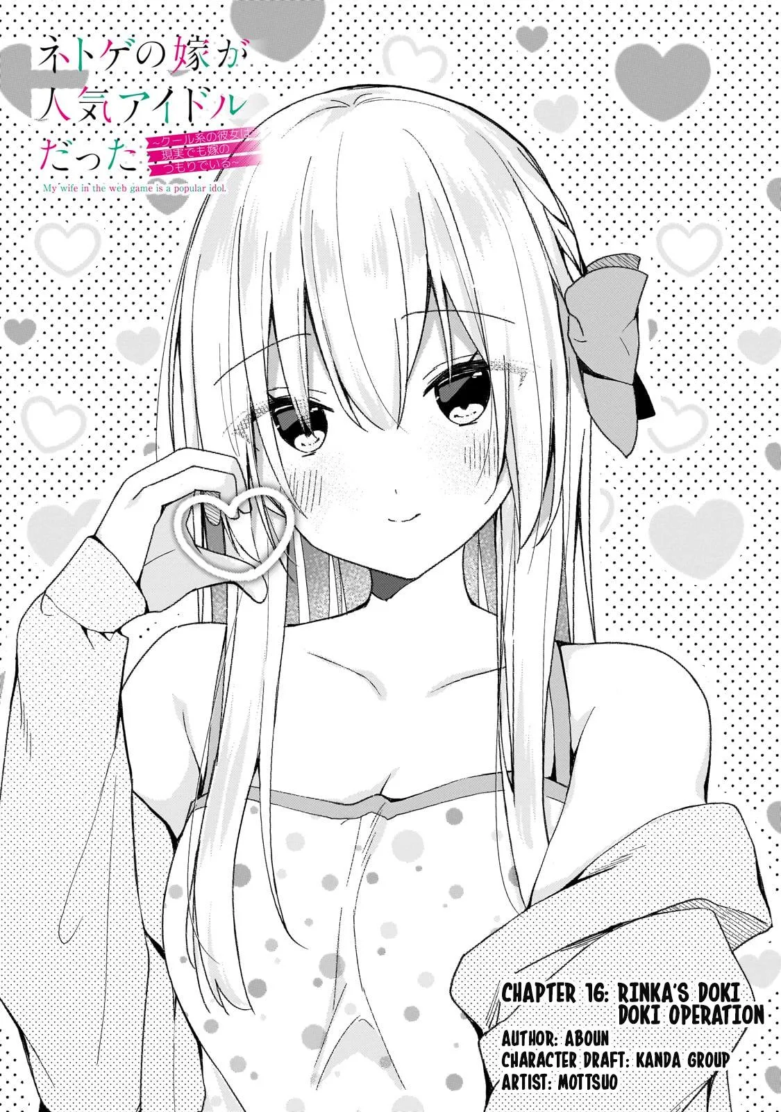 My Web Game Wife is a Popular Idol IRL - Chapter 16 - Page 1