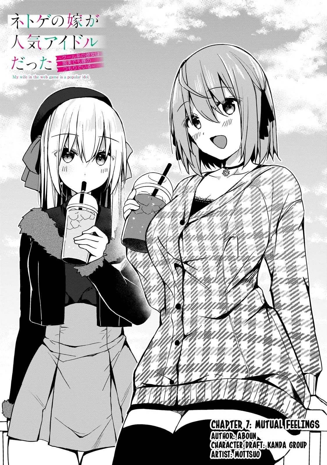 My Web Game Wife is a Popular Idol IRL - Chapter 17 - Page 1
