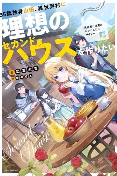 Waka-chan wa Kyou mo Azatoi - Chapter 145 - Page 35