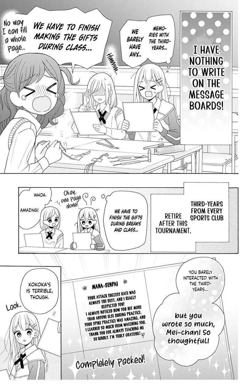 Spring up, spring breeze - Chapter 4 - Page 3