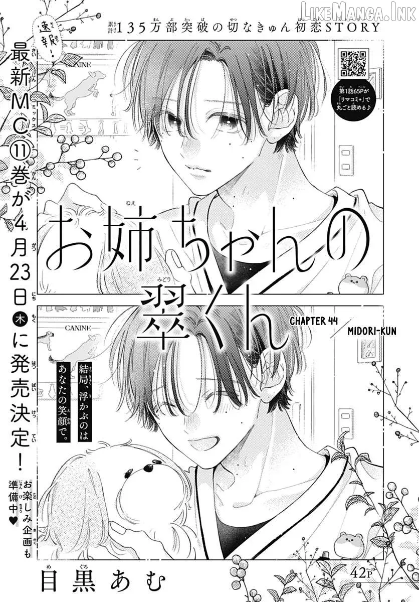 Midori Loves My Sister - Chapter 44 - Page 1