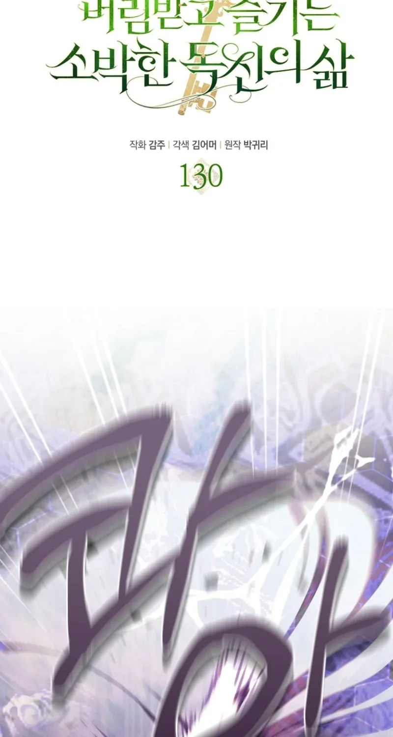Catherine's Key to a Happy Life - Chapter 130 - Page 9
