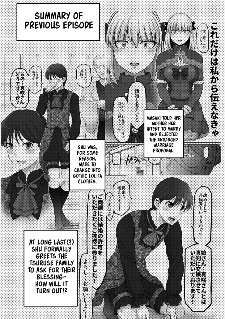 A Scary Boss, But From Now on She's Going to Be Happier and Happier - Chapter 130 - Page 1