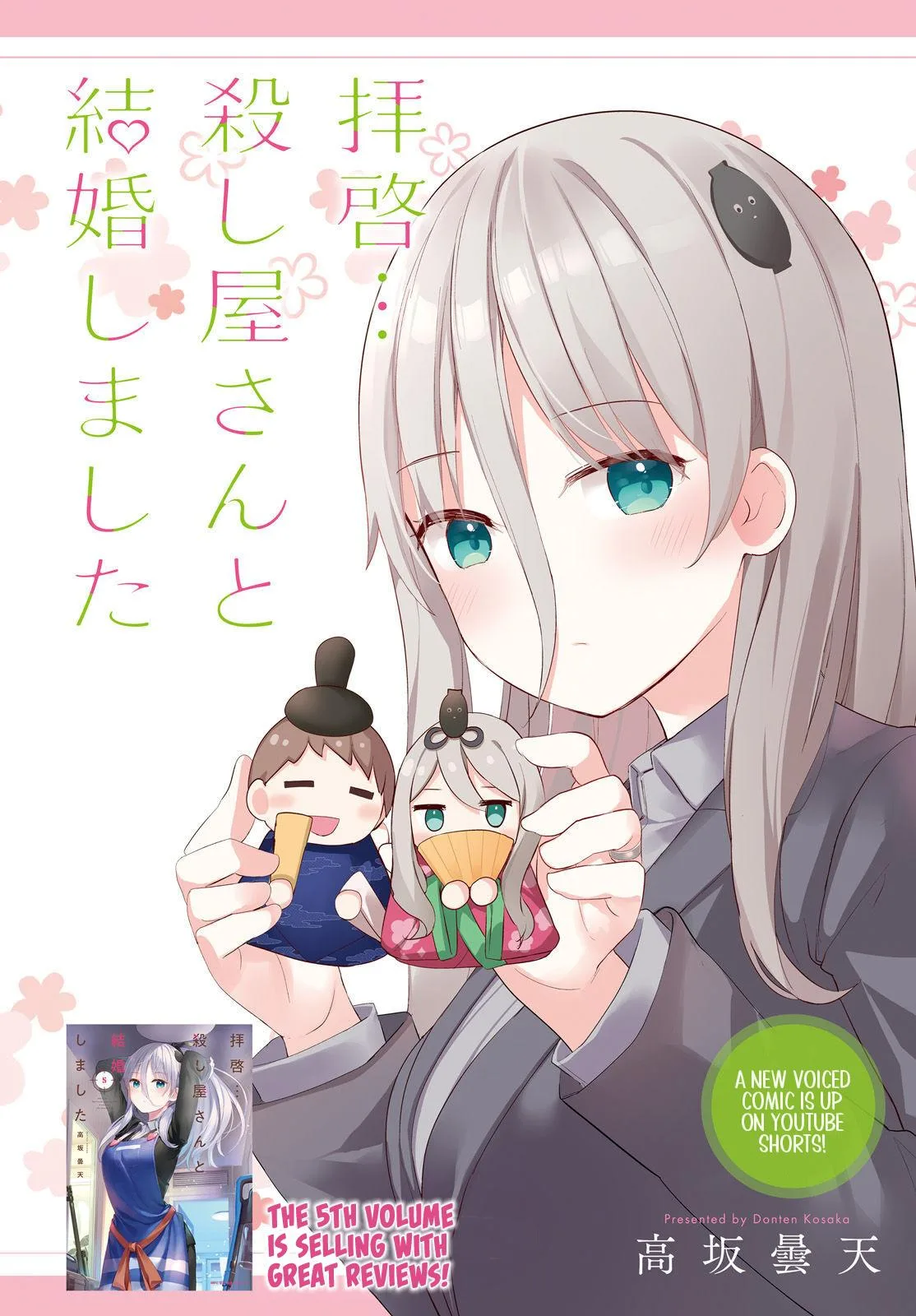 My Lovey-Dovey Wife is a Stone Cold Killer - Chapter 41 - Page 1