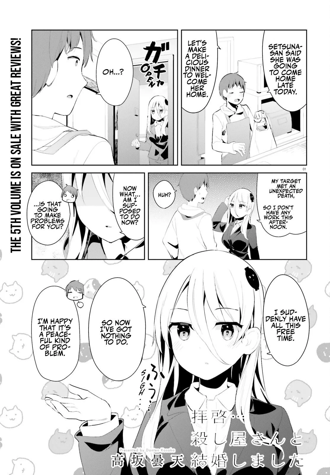 My Lovey-Dovey Wife is a Stone Cold Killer - Chapter 42 - Page 1