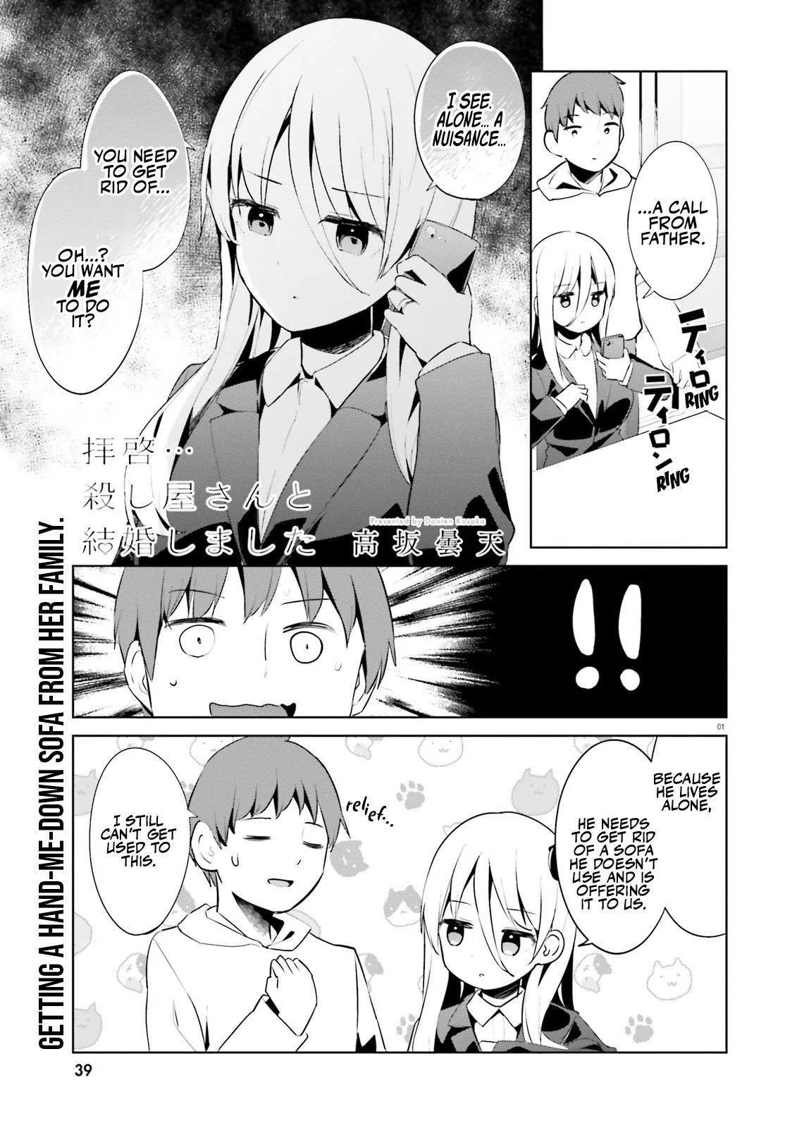 My Lovey-Dovey Wife is a Stone Cold Killer - Chapter 45 - Page 1