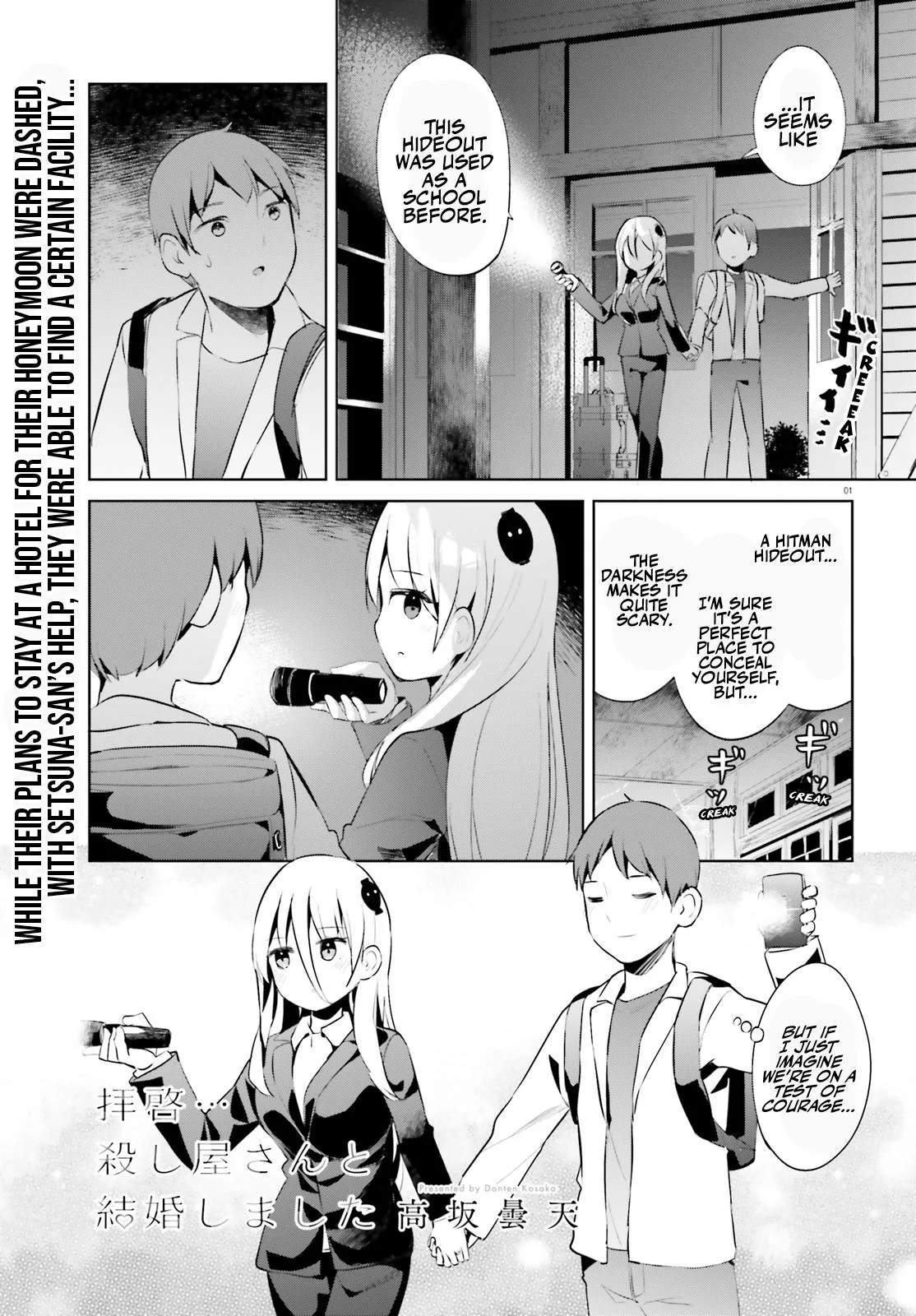 My Lovey-Dovey Wife is a Stone Cold Killer - Chapter 47 - Page 1
