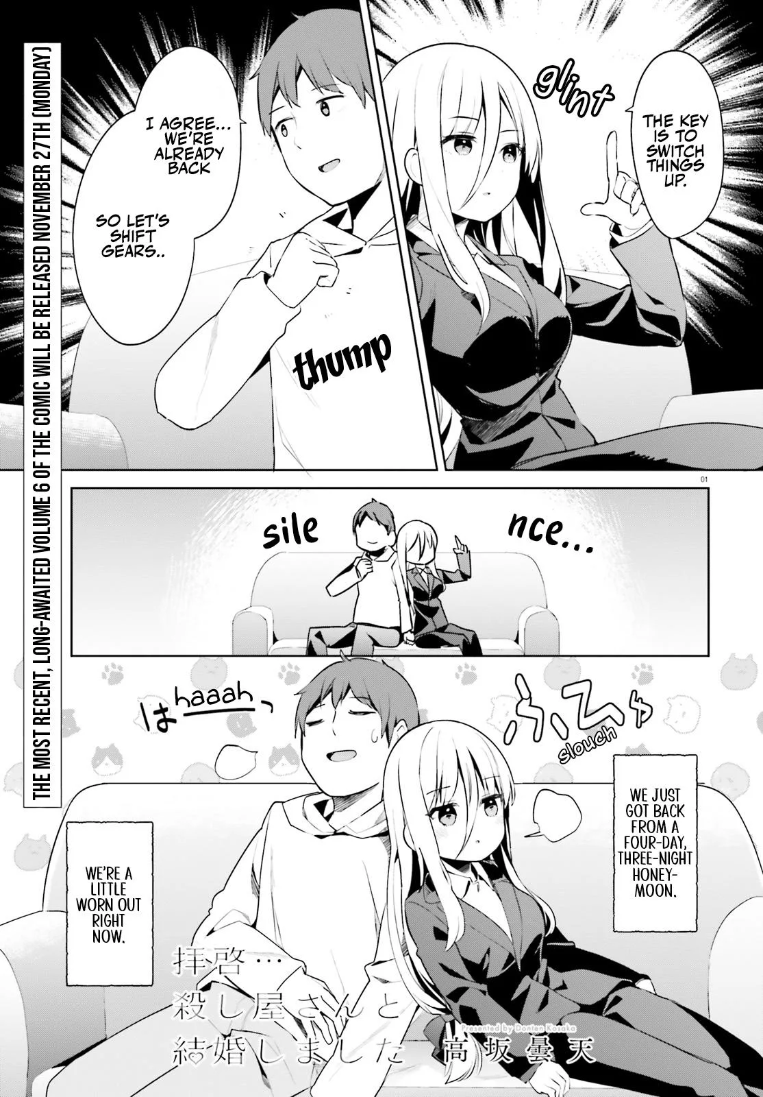 My Lovey-Dovey Wife is a Stone Cold Killer - Chapter 48 - Page 1