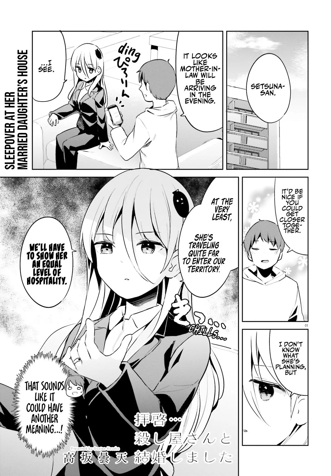 My Lovey-Dovey Wife is a Stone Cold Killer - Chapter 50 - Page 1